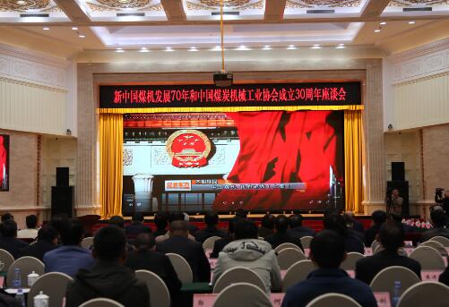 中国煤炭工业协会驻会领导
