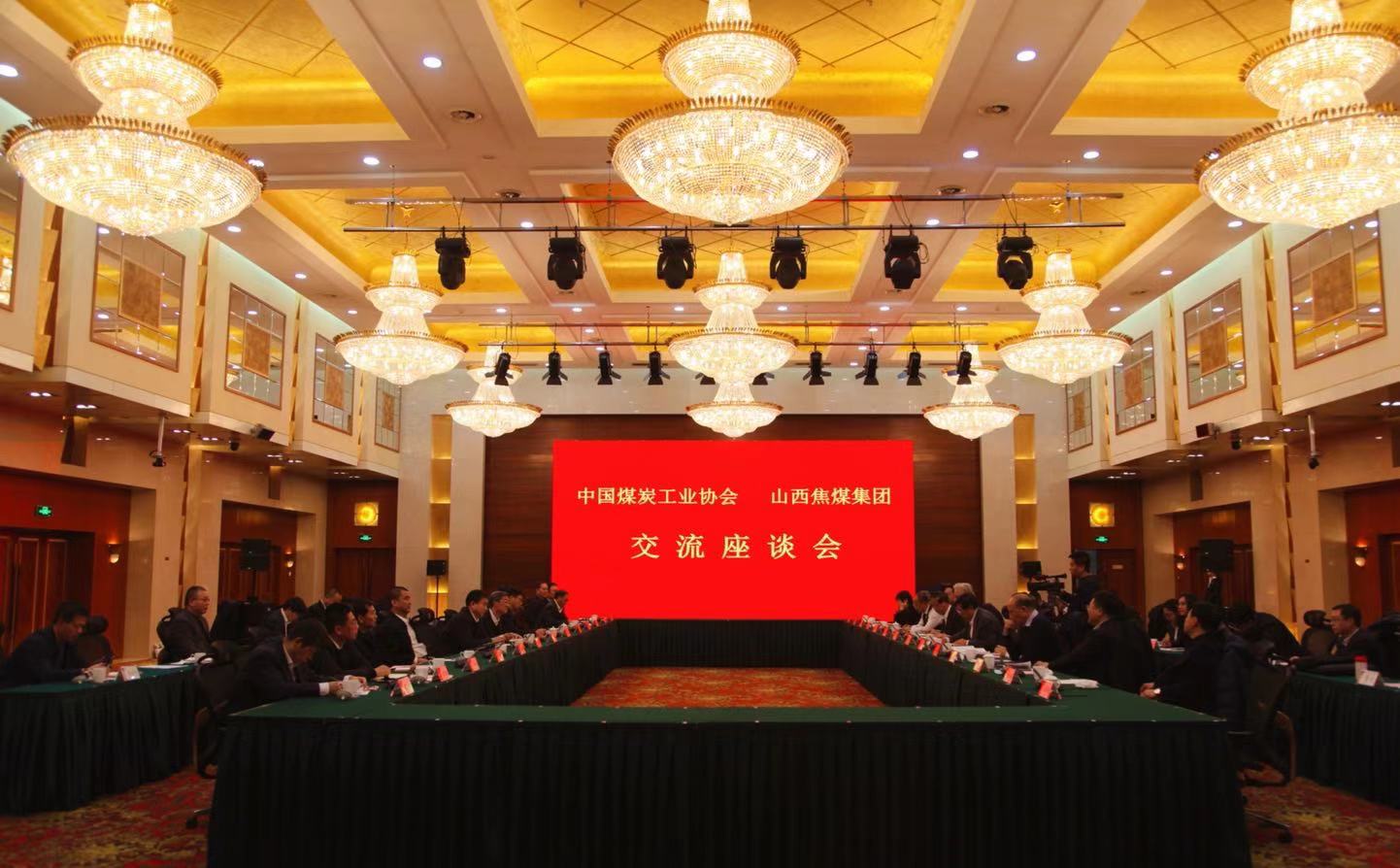 中国煤炭工业协会驻会领导